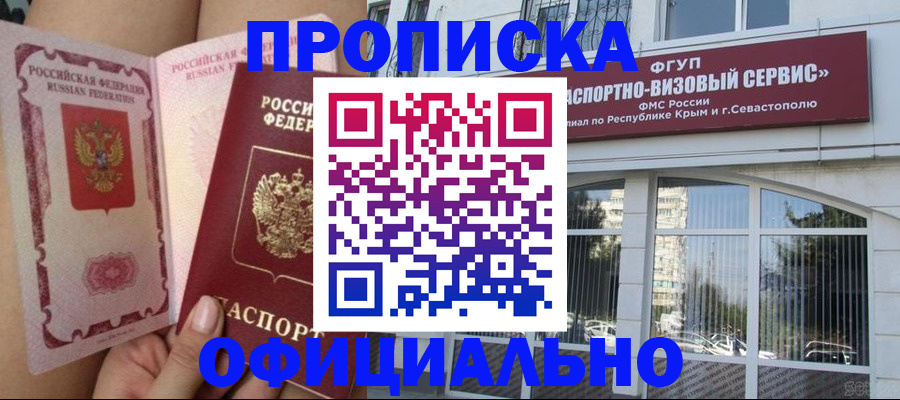 временная регистрация адрес в Тосно