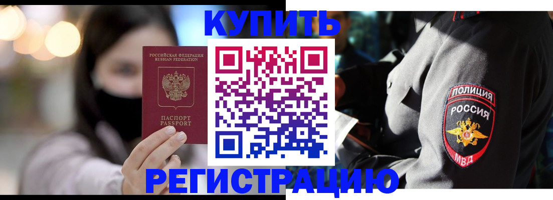 прописка паспорт в Тосно