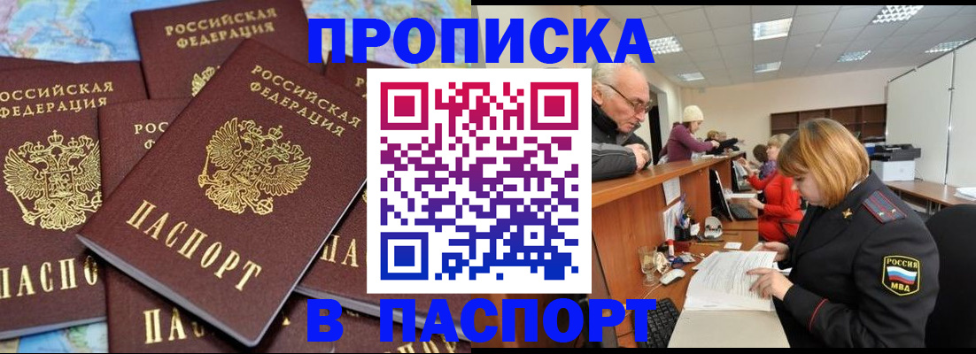 временная регистрация адрес в Тосно