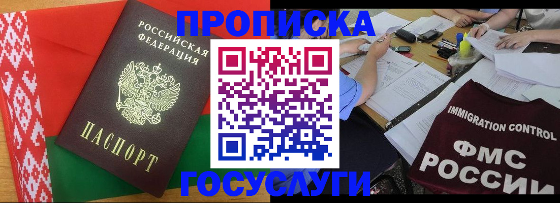 временная прописка в Тосно