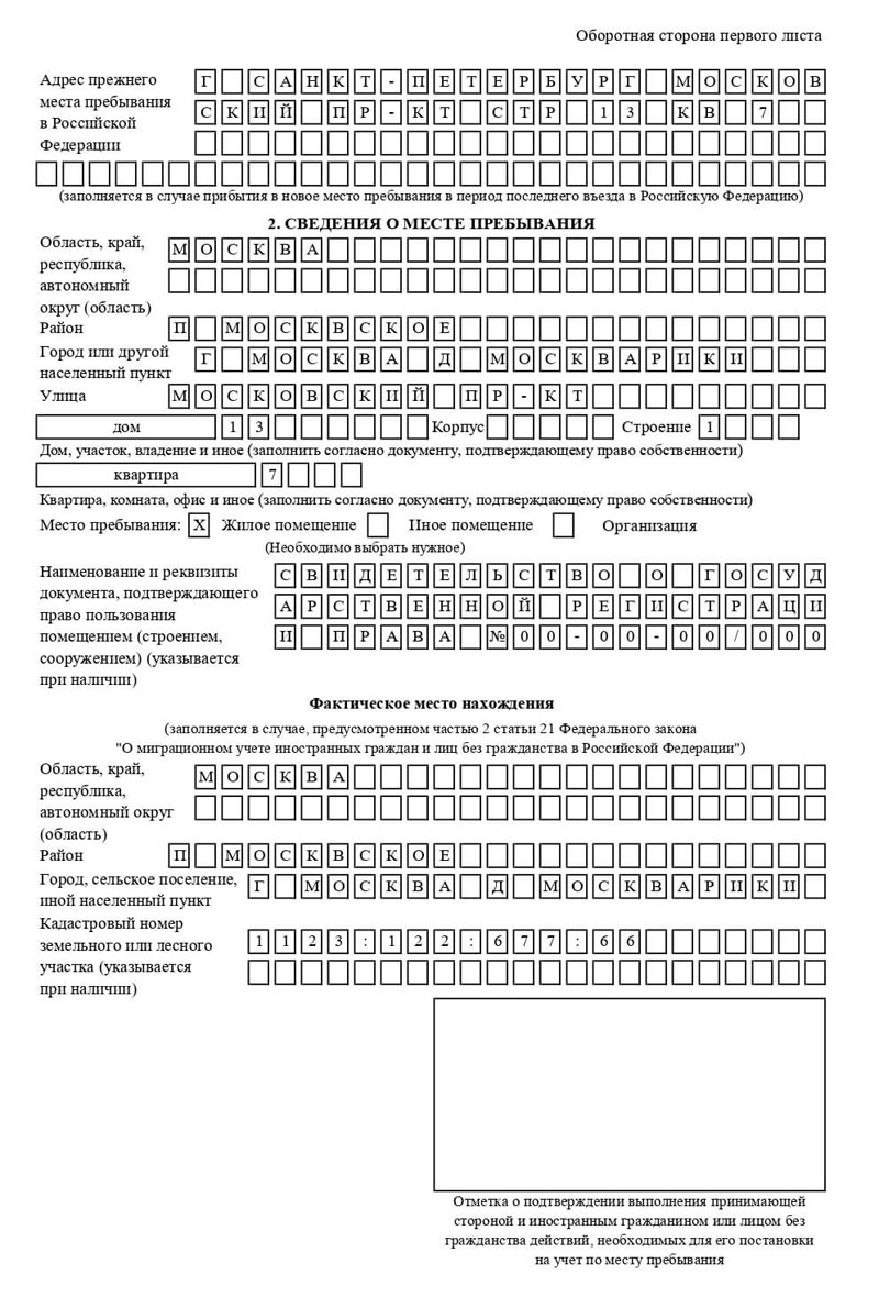 временная регистрация в Тосно временная регистрация в Тосно